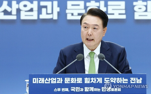 전남 민생토론회 발언하는 윤석열 대통령[연합뉴스]